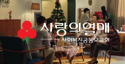 FRUIT OF LOVE 2019