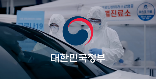 COVID-19 Campaign 'Cheer Up, Korea.'