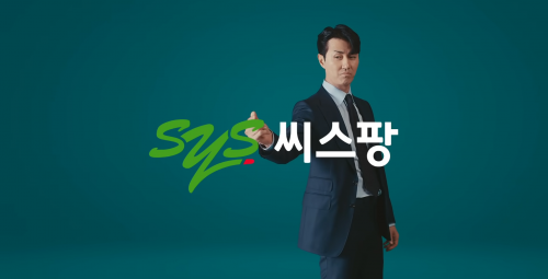 SYSPANG