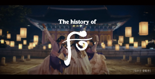 2021 'The History of Hoo' Royal Wish Campaign