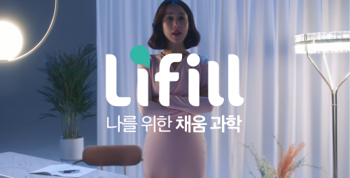 LIFILL : DERMA COLLAGEN