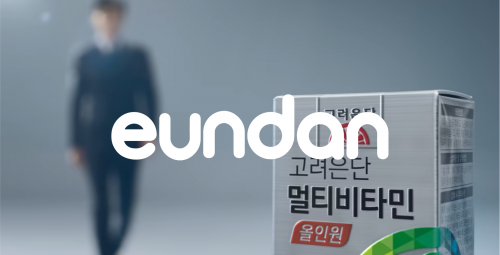 [koreaeundan] 2020 고려은단 멀티비타민 올인원 광고 런칭 편 유재석
